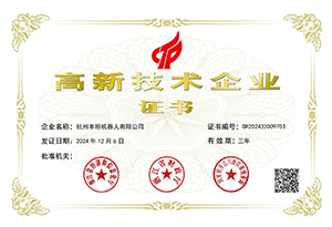 丰坦机器人