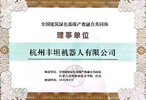 丰坦机器人