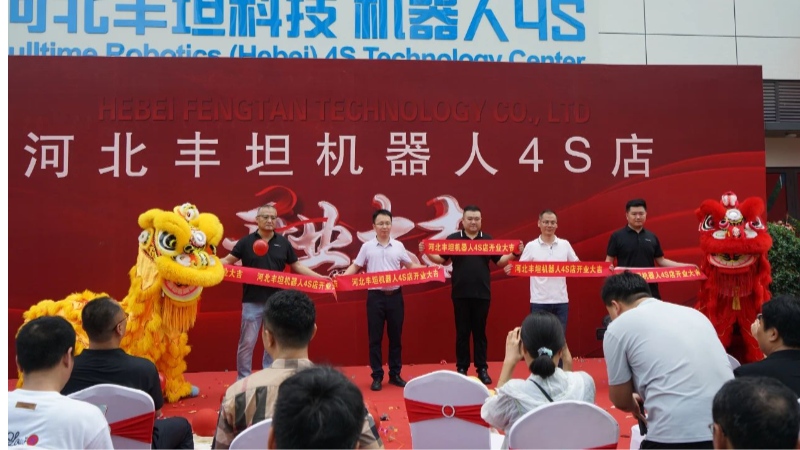 The first Fontaine construction robot 4S store settles in Baoding Shenzhen Park, building a new ecosystem of intelligent construction services in Hebei Province.