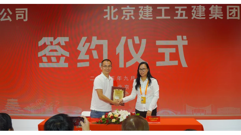 The Fifth Construction Group of Beijing Construction Engineering Group and Fengtan Robot signed a strategic cooperation agreement to jointly build Beijing's first construction robot 6S store.