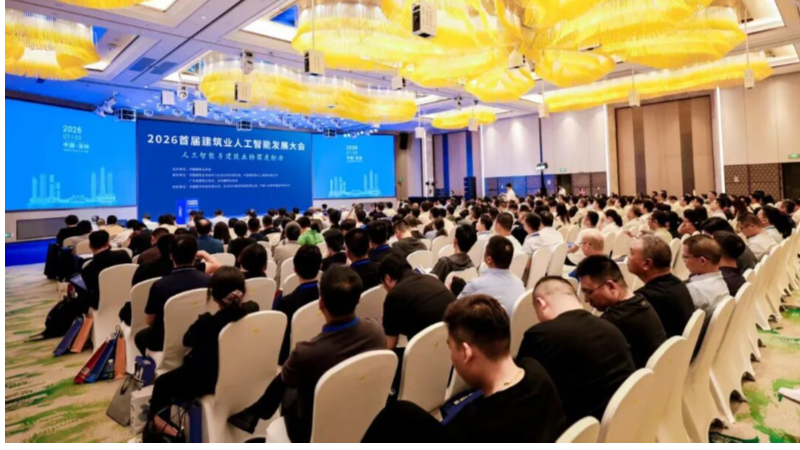 丰坦机器人受邀参加首届建筑业AI大会，P600 Max入选2026建筑业人工智能创新典型案例