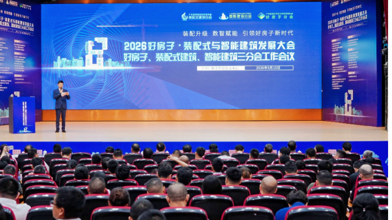 聚焦好房子与智能建造｜丰坦机器人出席智能建筑发展大会，并入选新型建材产业联盟首批成员